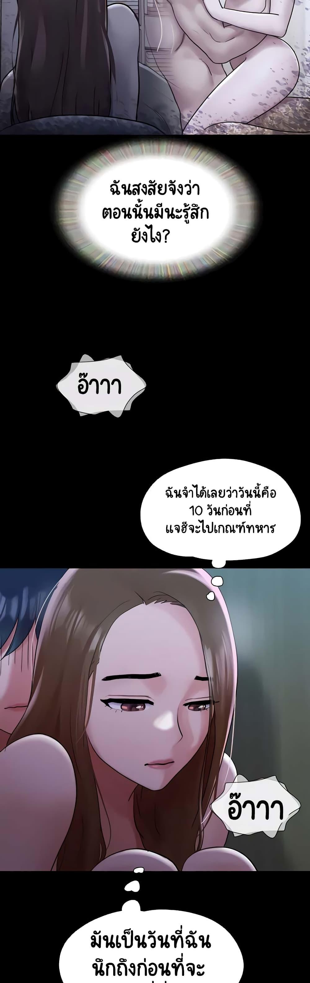Not to Be Missed – Not to Be Missed – ตอนที่ 22 หน้า 27