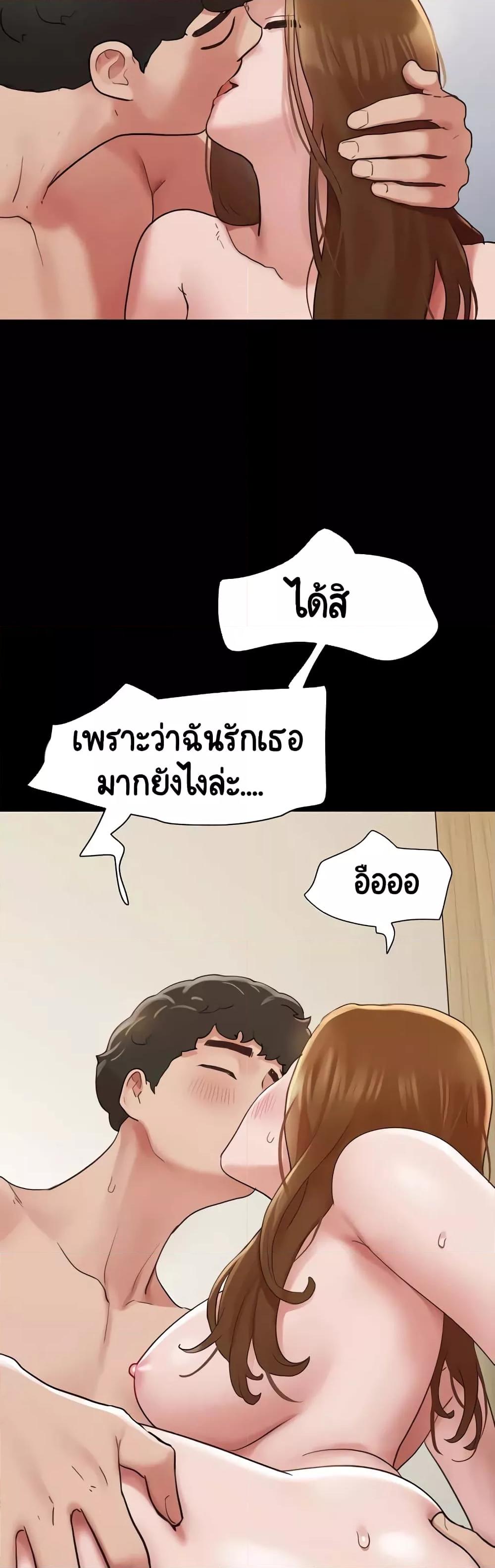 Not to Be Missed – Not to Be Missed – ตอนที่ 22 หน้า 30