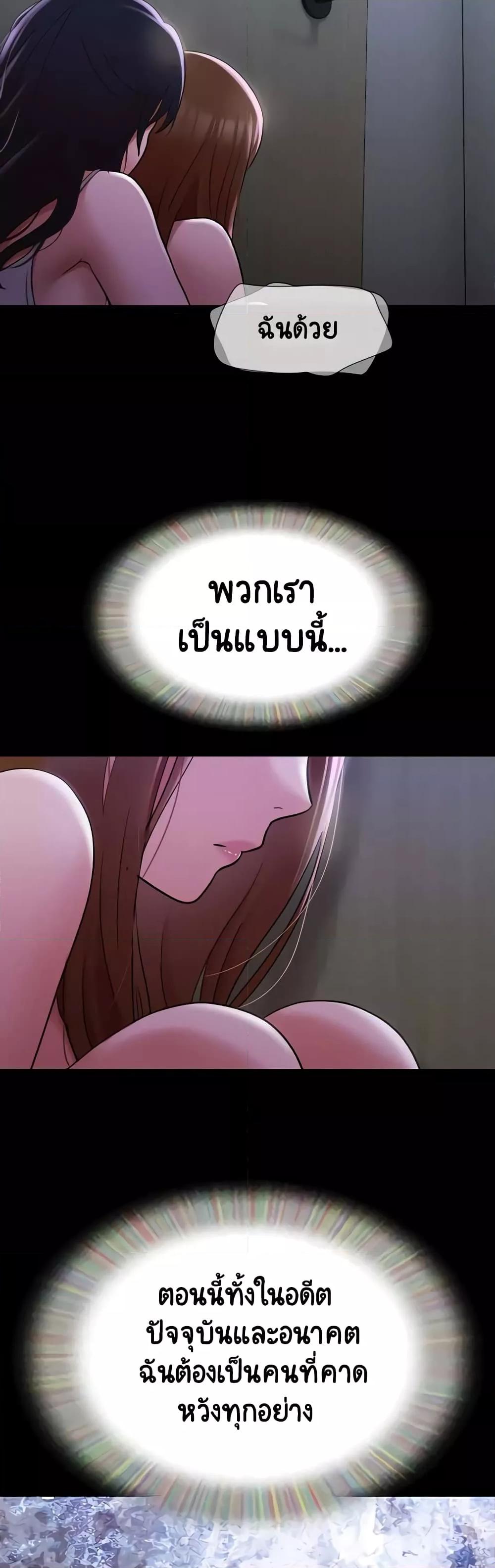 Not to Be Missed – Not to Be Missed – ตอนที่ 22 หน้า 32