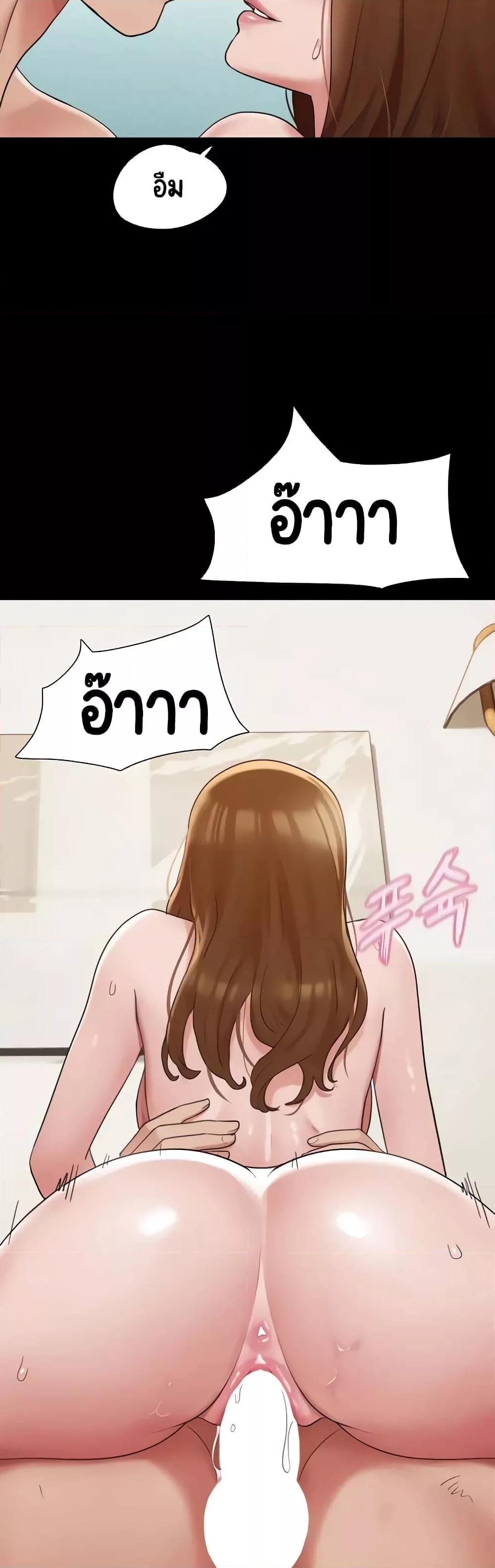Not to Be Missed – Not to Be Missed – ตอนที่ 22 หน้า 35