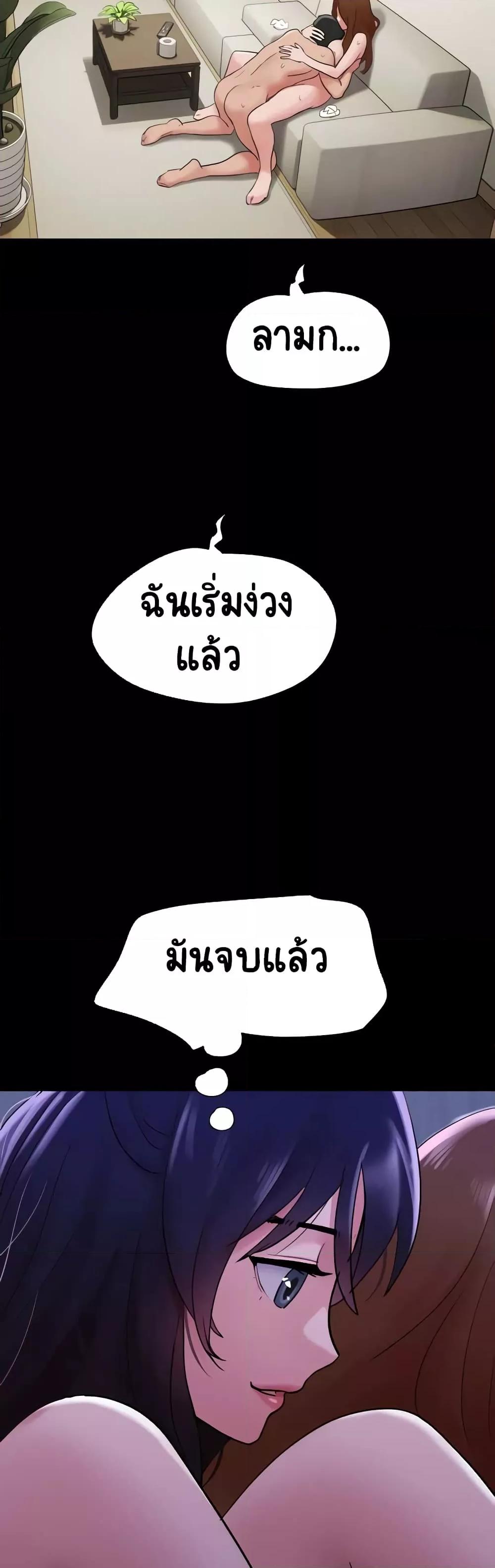 Not to Be Missed – Not to Be Missed – ตอนที่ 22 หน้า 41