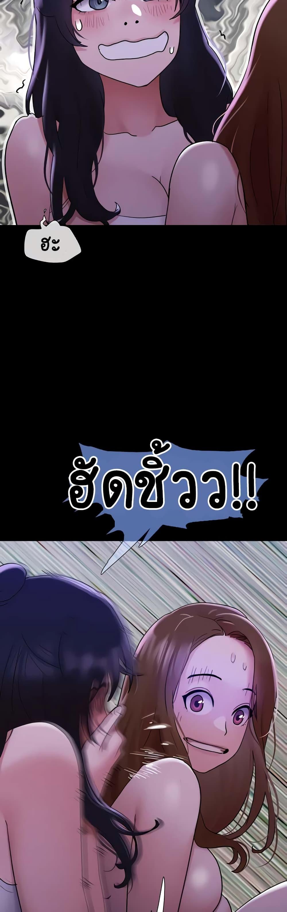 Not to Be Missed – Not to Be Missed – ตอนที่ 22 หน้า 43