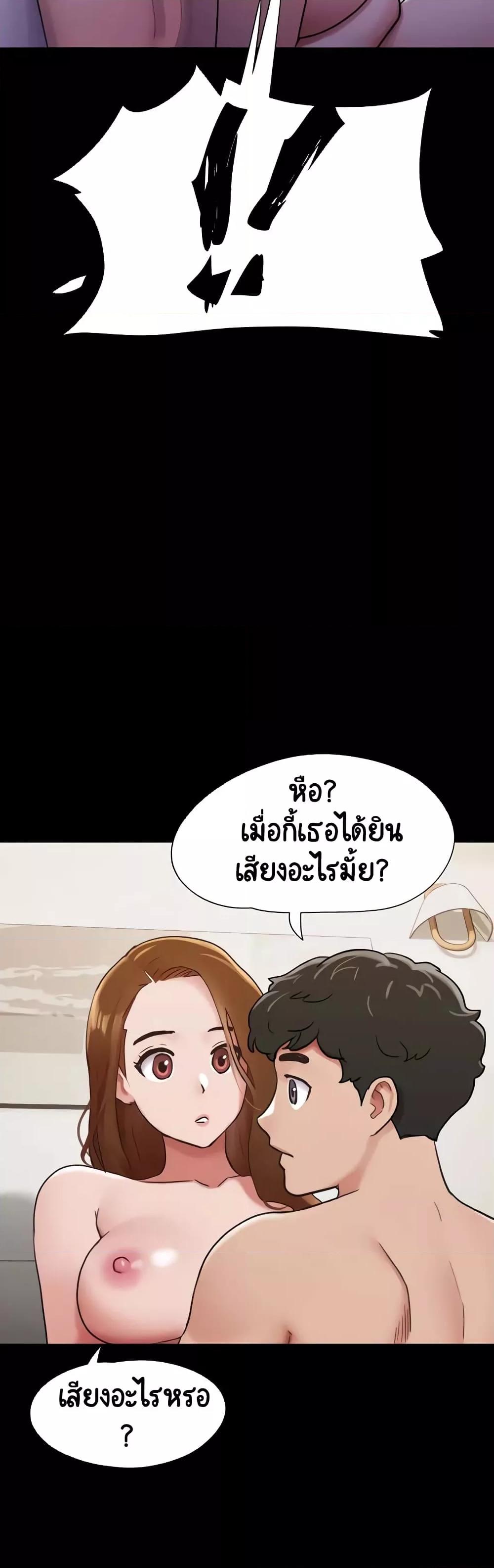 Not to Be Missed – Not to Be Missed – ตอนที่ 22 หน้า 44