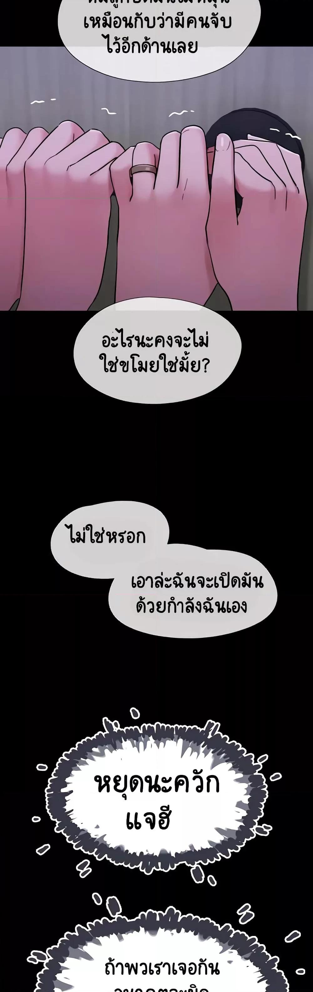 Not to Be Missed – Not to Be Missed – ตอนที่ 22 หน้า 47