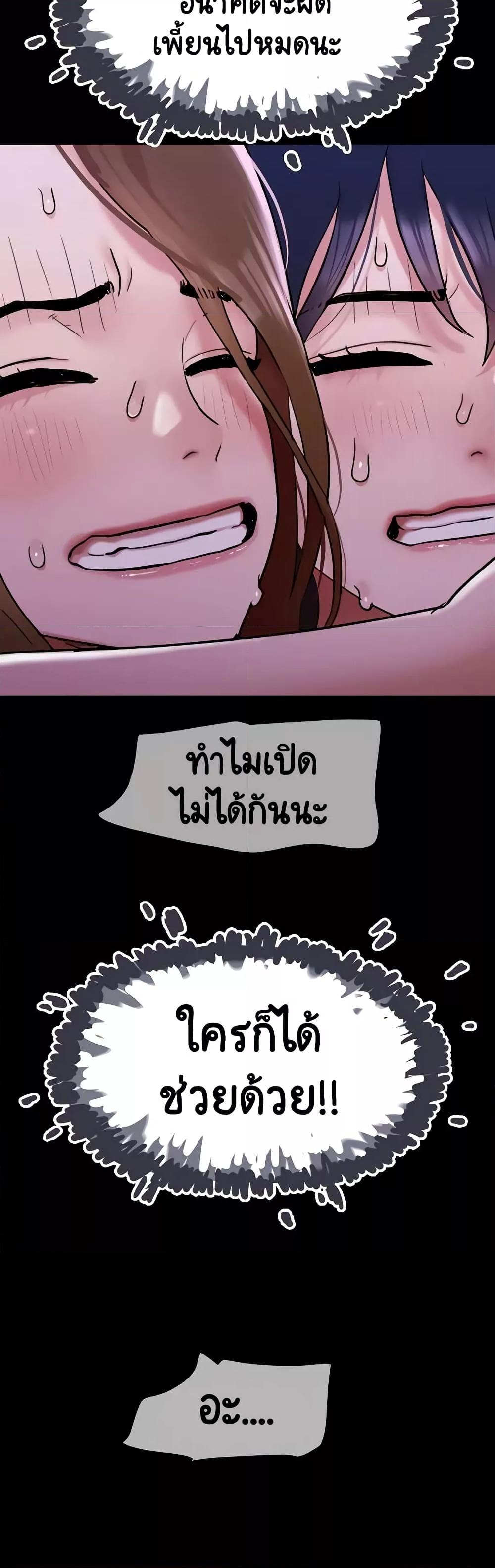 Not to Be Missed – Not to Be Missed – ตอนที่ 22 หน้า 48