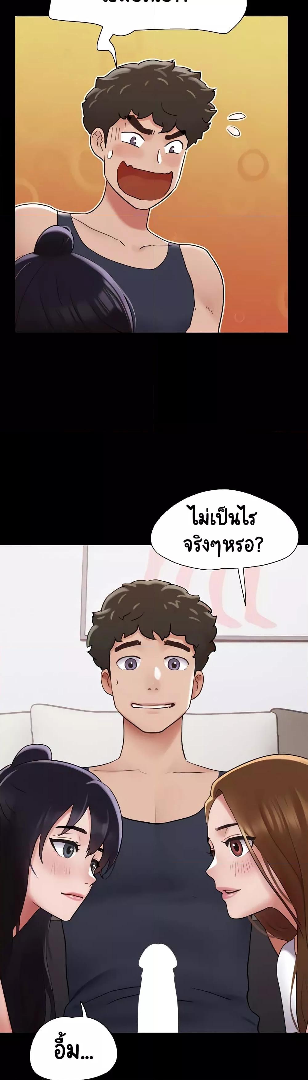 Not to Be Missed – Not to Be Missed – ตอนที่ 24 หน้า 3
