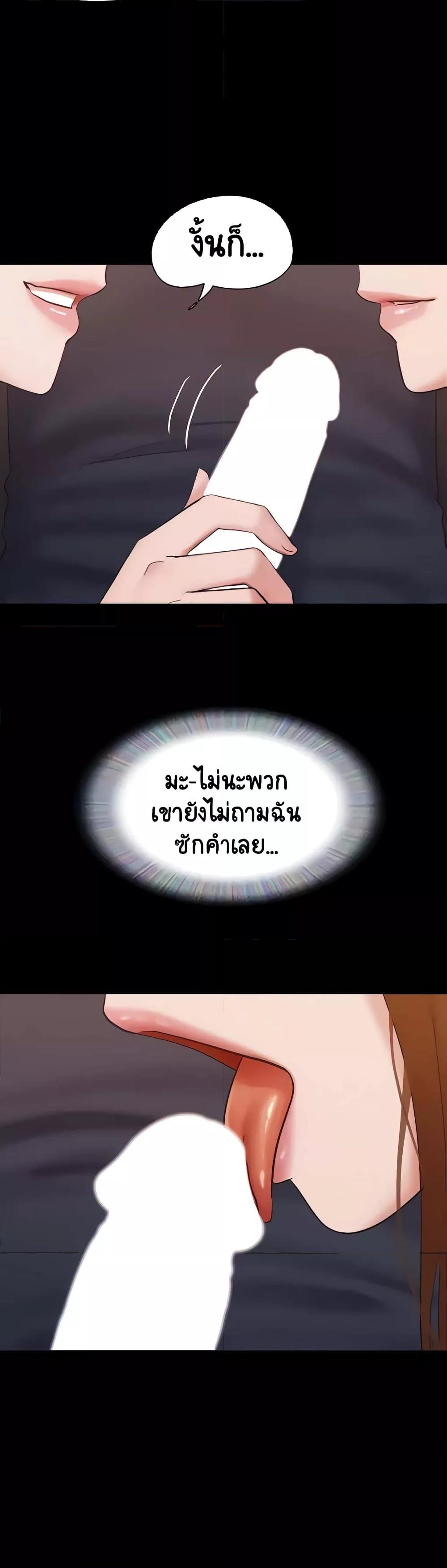 Not to Be Missed – Not to Be Missed – ตอนที่ 24 หน้า 4