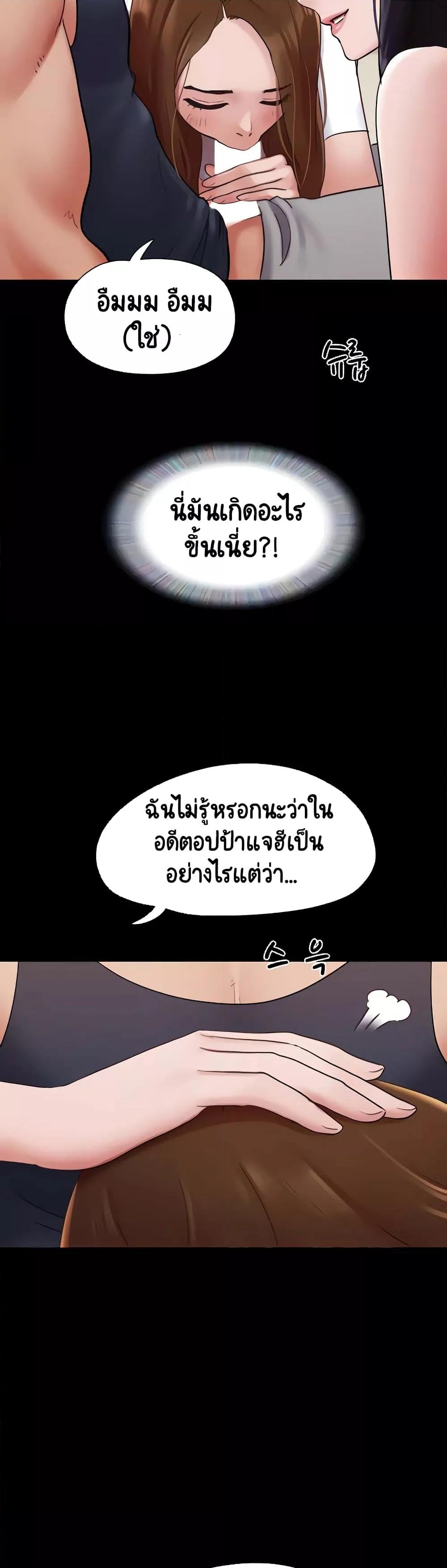 Not to Be Missed – Not to Be Missed – ตอนที่ 24 หน้า 6