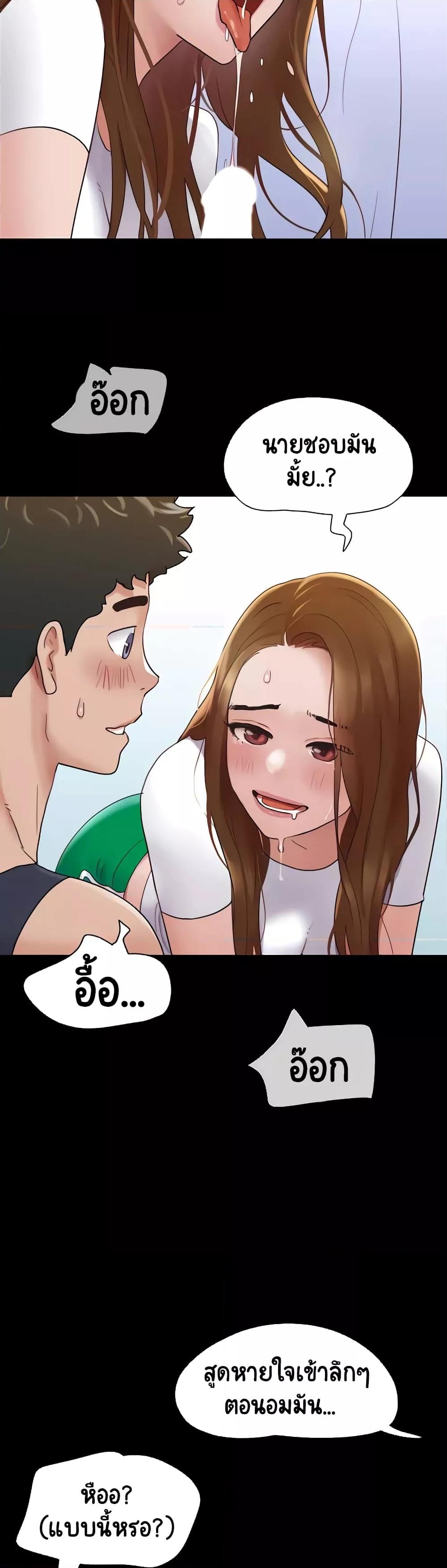 Not to Be Missed – Not to Be Missed – ตอนที่ 24 หน้า 9