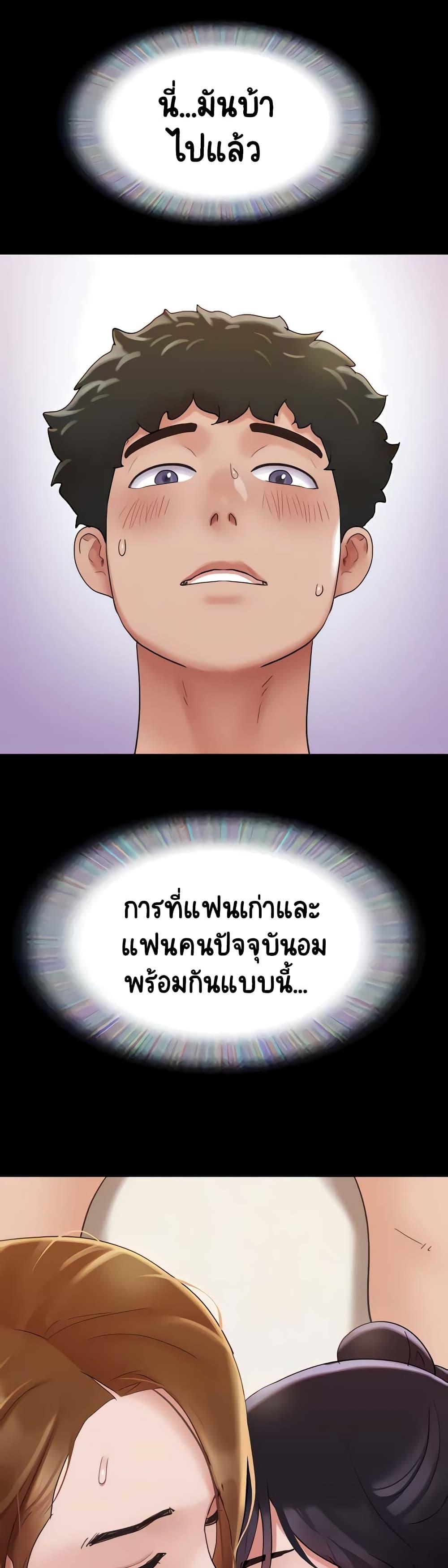 Not to Be Missed – Not to Be Missed – ตอนที่ 24 หน้า 11