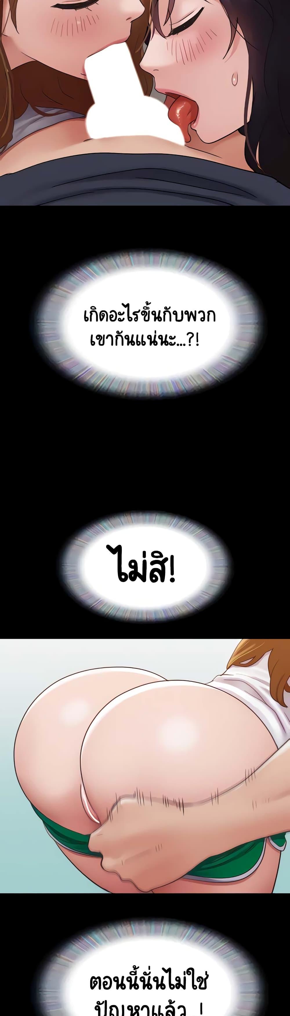 Not to Be Missed – Not to Be Missed – ตอนที่ 24 หน้า 12