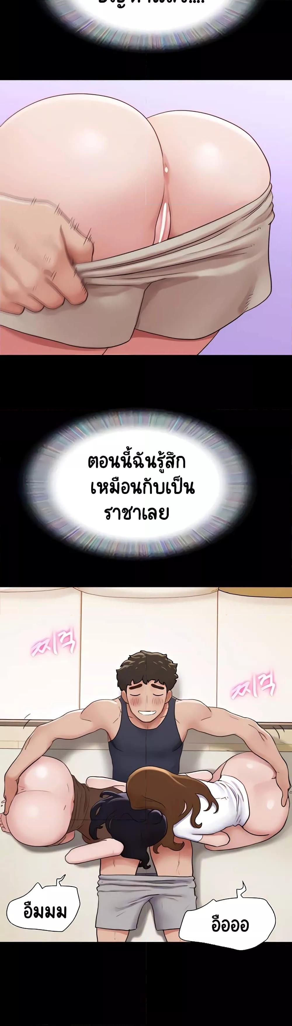 Not to Be Missed – Not to Be Missed – ตอนที่ 24 หน้า 13