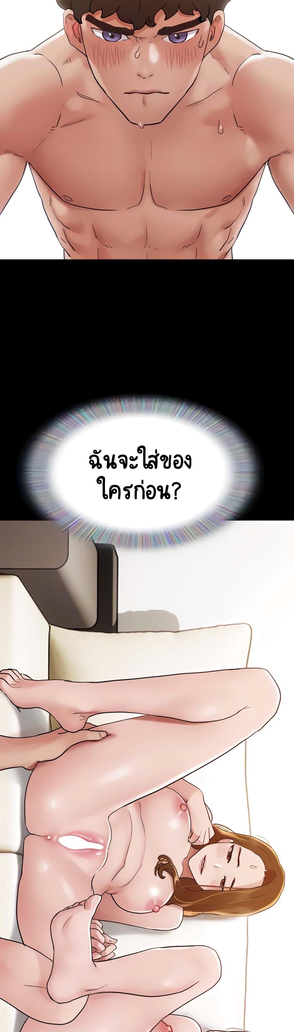 Not to Be Missed – Not to Be Missed – ตอนที่ 24 หน้า 21
