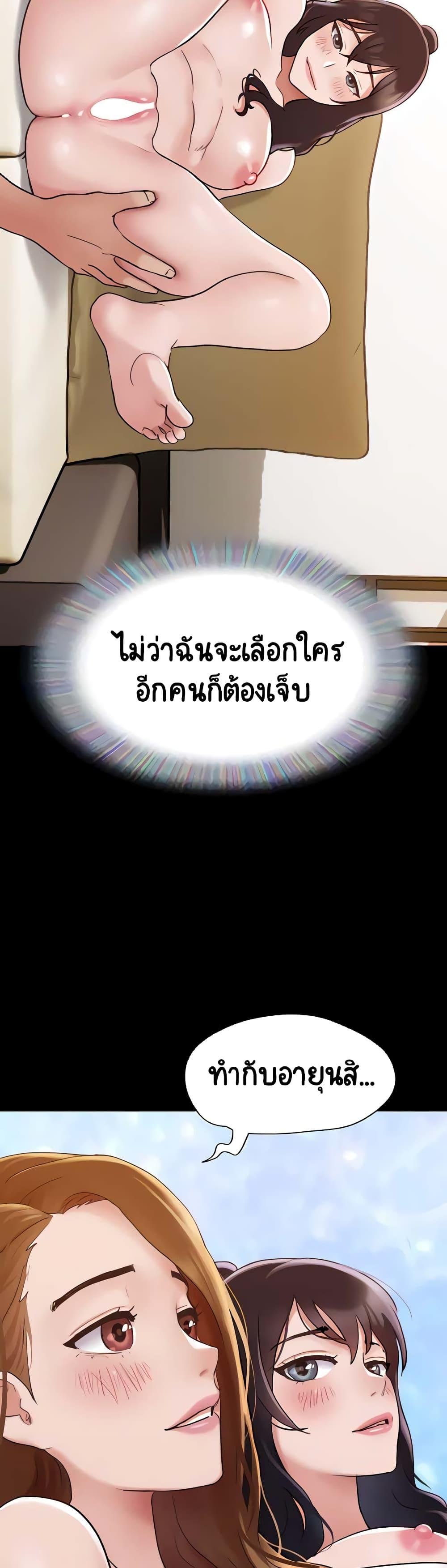 Not to Be Missed – Not to Be Missed – ตอนที่ 24 หน้า 22