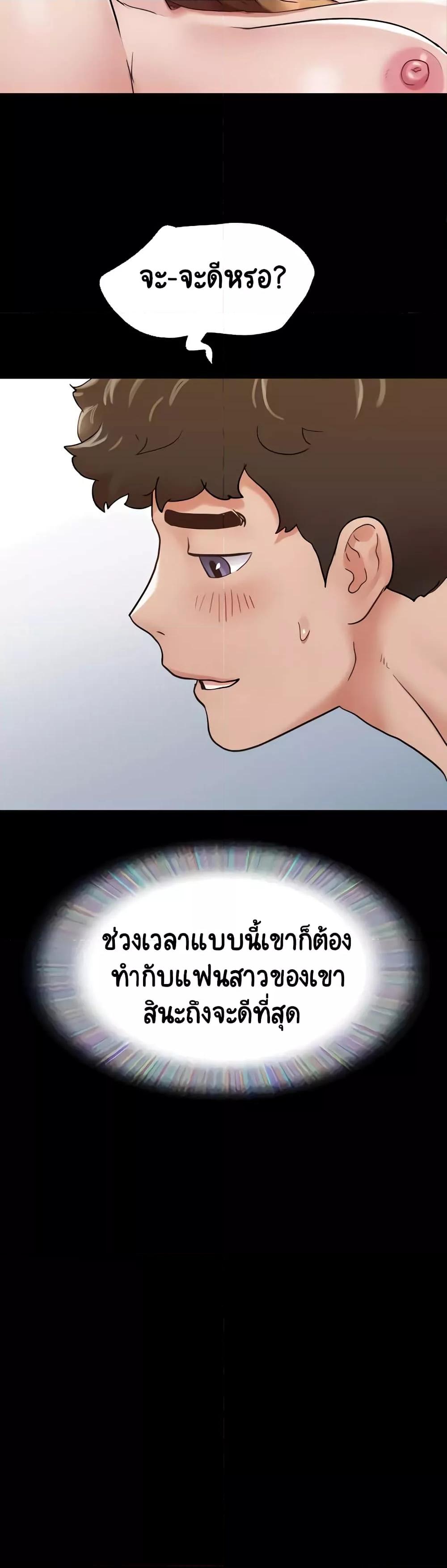 Not to Be Missed – Not to Be Missed – ตอนที่ 24 หน้า 23