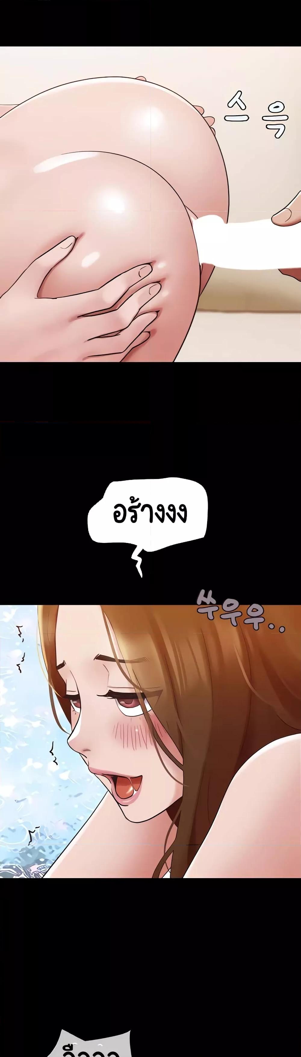 Not to Be Missed – Not to Be Missed – ตอนที่ 24 หน้า 36