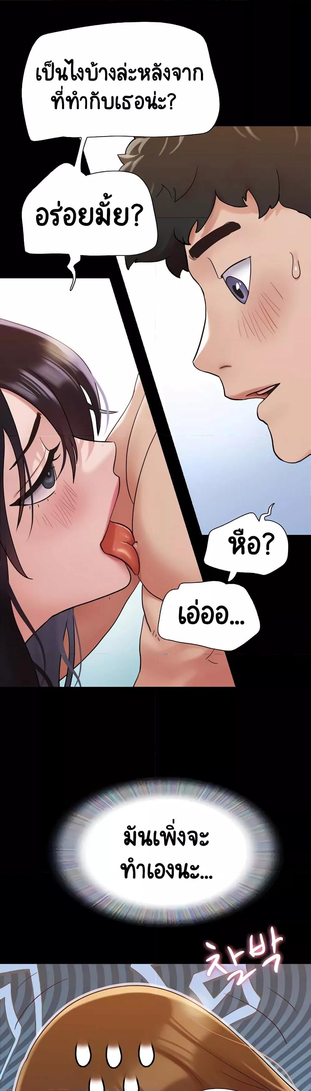 Not to Be Missed – Not to Be Missed – ตอนที่ 24 หน้า 38