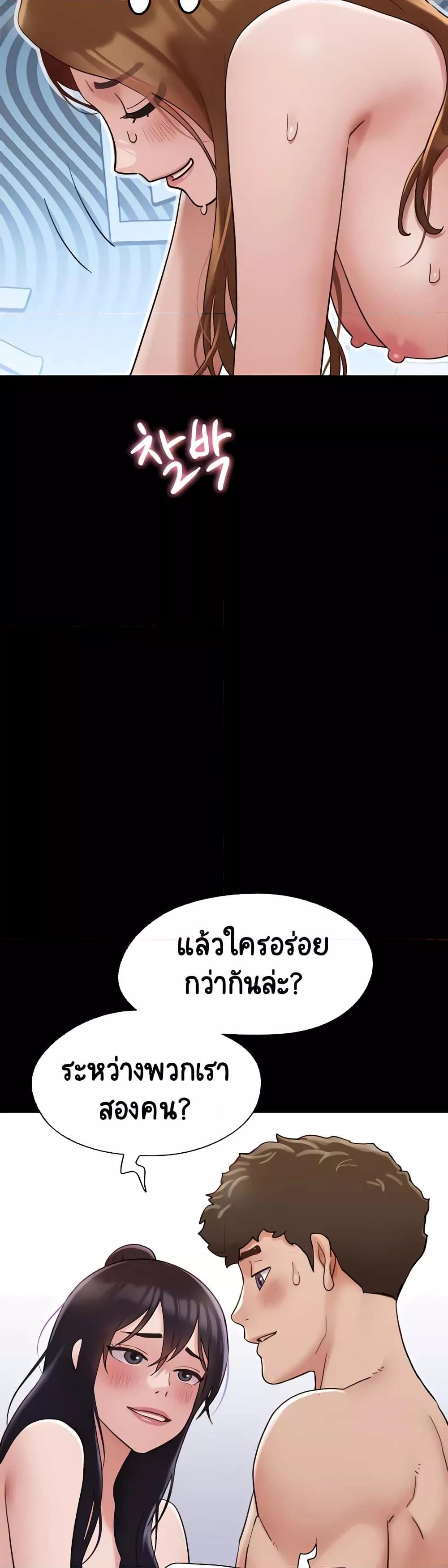 Not to Be Missed – Not to Be Missed – ตอนที่ 24 หน้า 39
