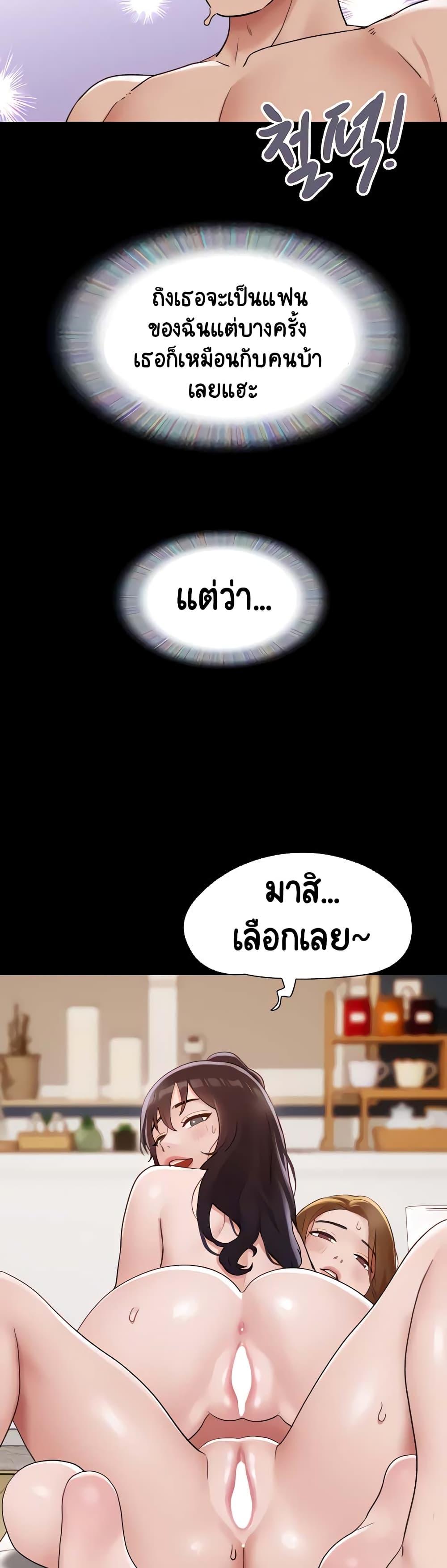 Not to Be Missed – Not to Be Missed – ตอนที่ 24 หน้า 42