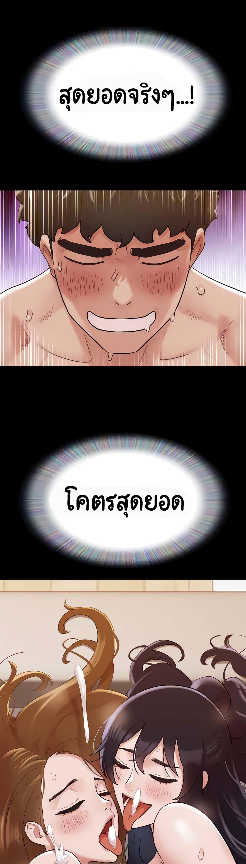 Not to Be Missed – Not to Be Missed – ตอนที่ 24 หน้า 49