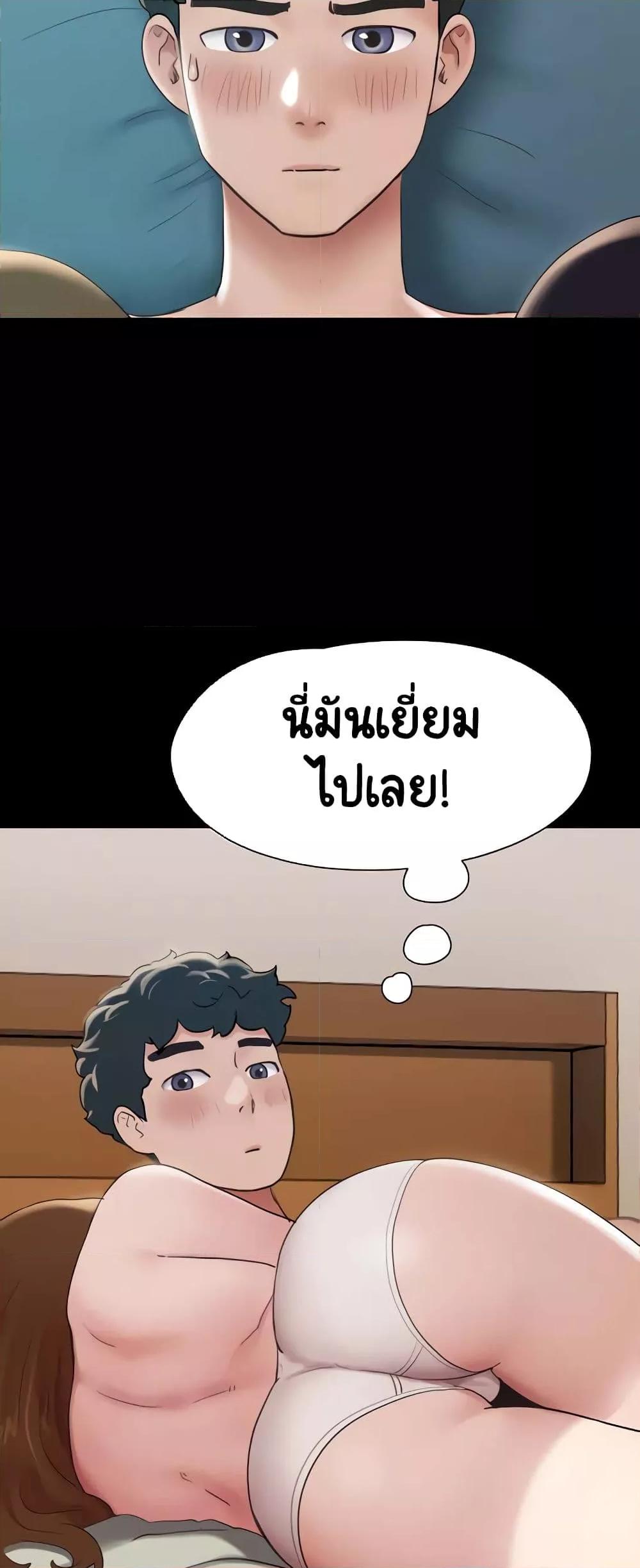 Not to Be Missed – Not to Be Missed – ตอนที่ 25 หน้า 4