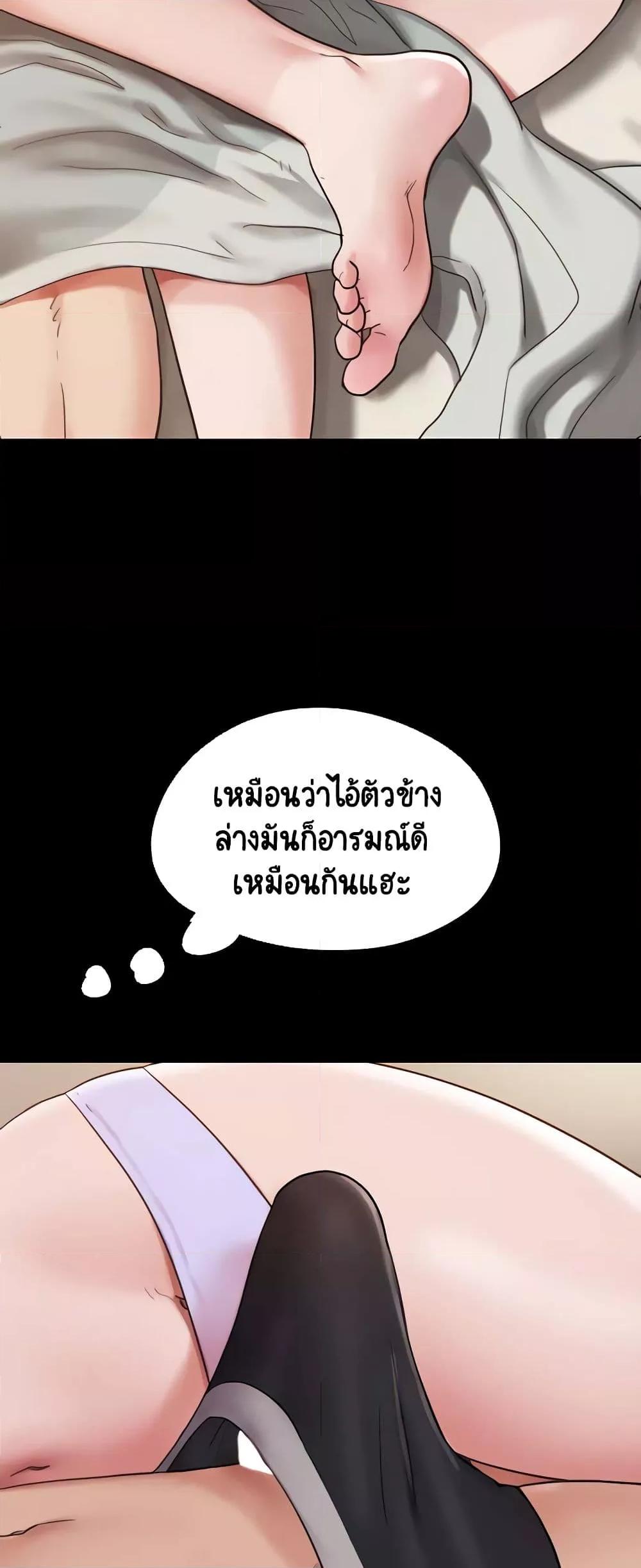 Not to Be Missed – Not to Be Missed – ตอนที่ 25 หน้า 6