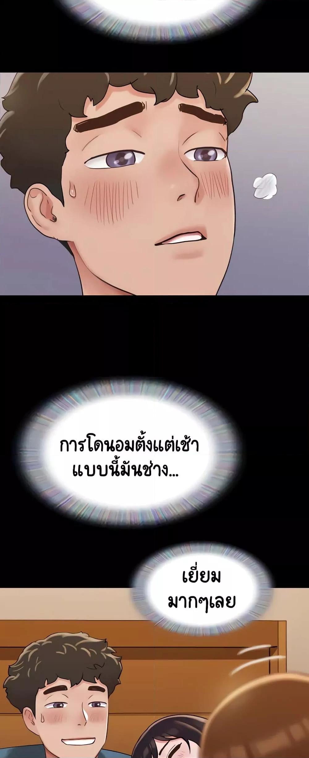 Not to Be Missed – Not to Be Missed – ตอนที่ 25 หน้า 18