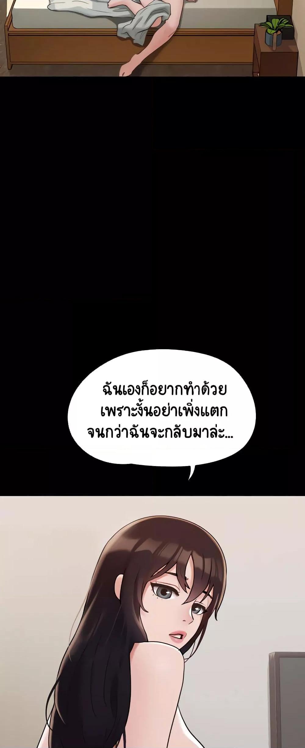 Not to Be Missed – Not to Be Missed – ตอนที่ 25 หน้า 25