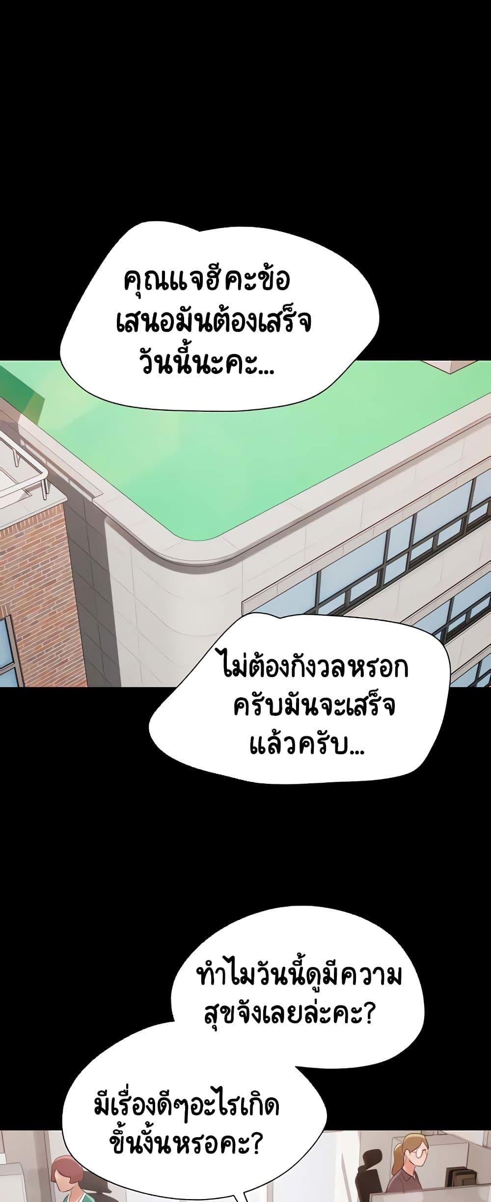 Not to Be Missed – Not to Be Missed – ตอนที่ 25 หน้า 29