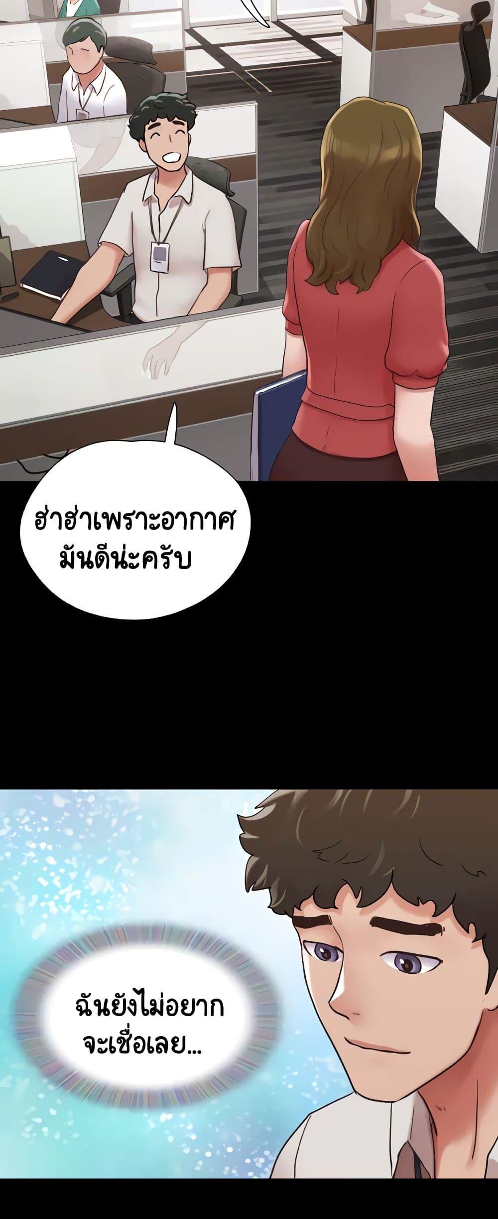 Not to Be Missed – Not to Be Missed – ตอนที่ 25 หน้า 30