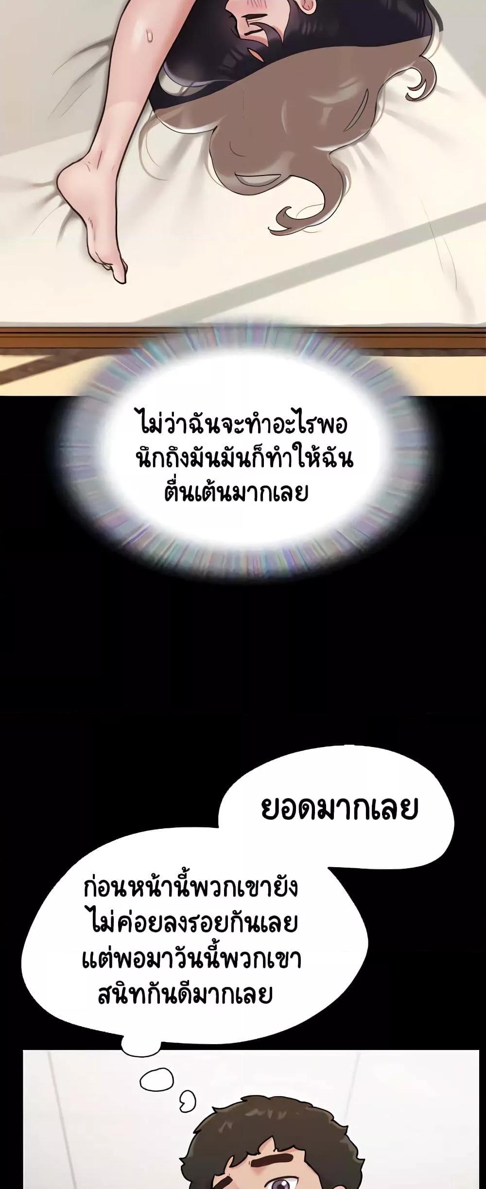 Not to Be Missed – Not to Be Missed – ตอนที่ 25 หน้า 32