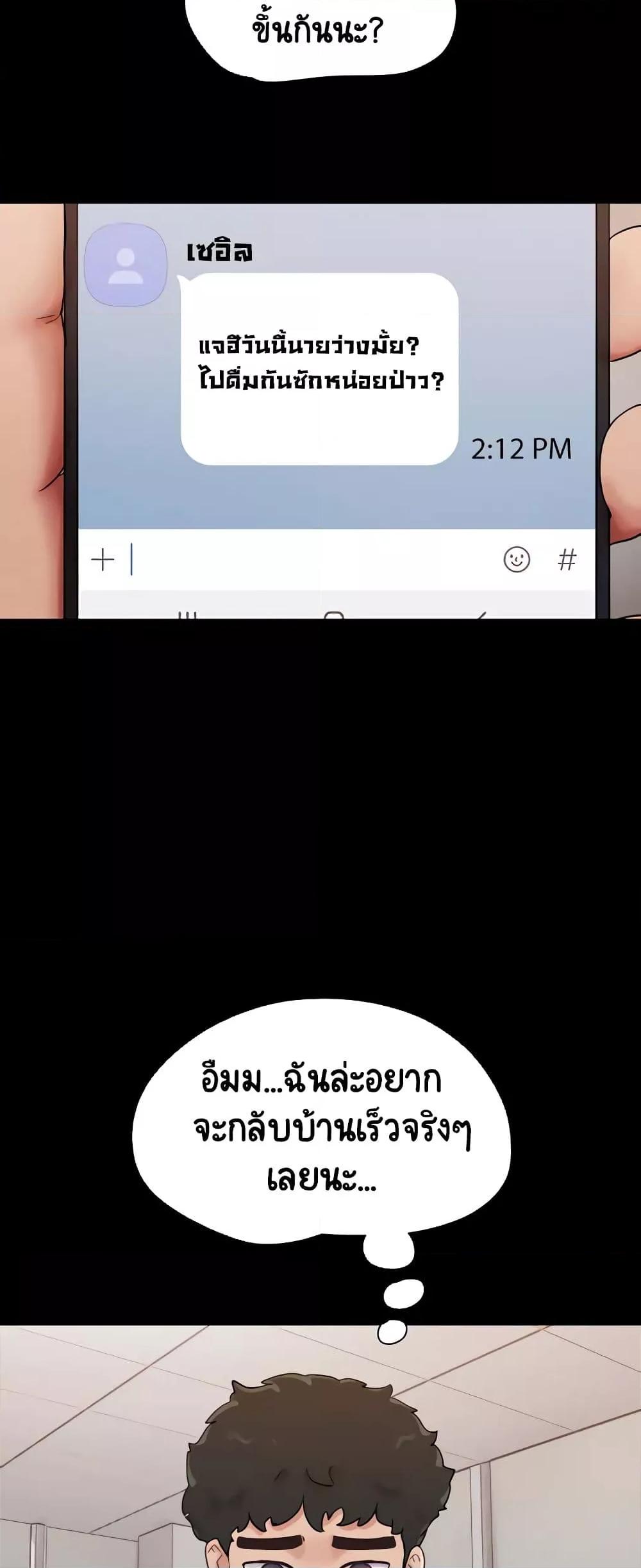 Not to Be Missed – Not to Be Missed – ตอนที่ 25 หน้า 34