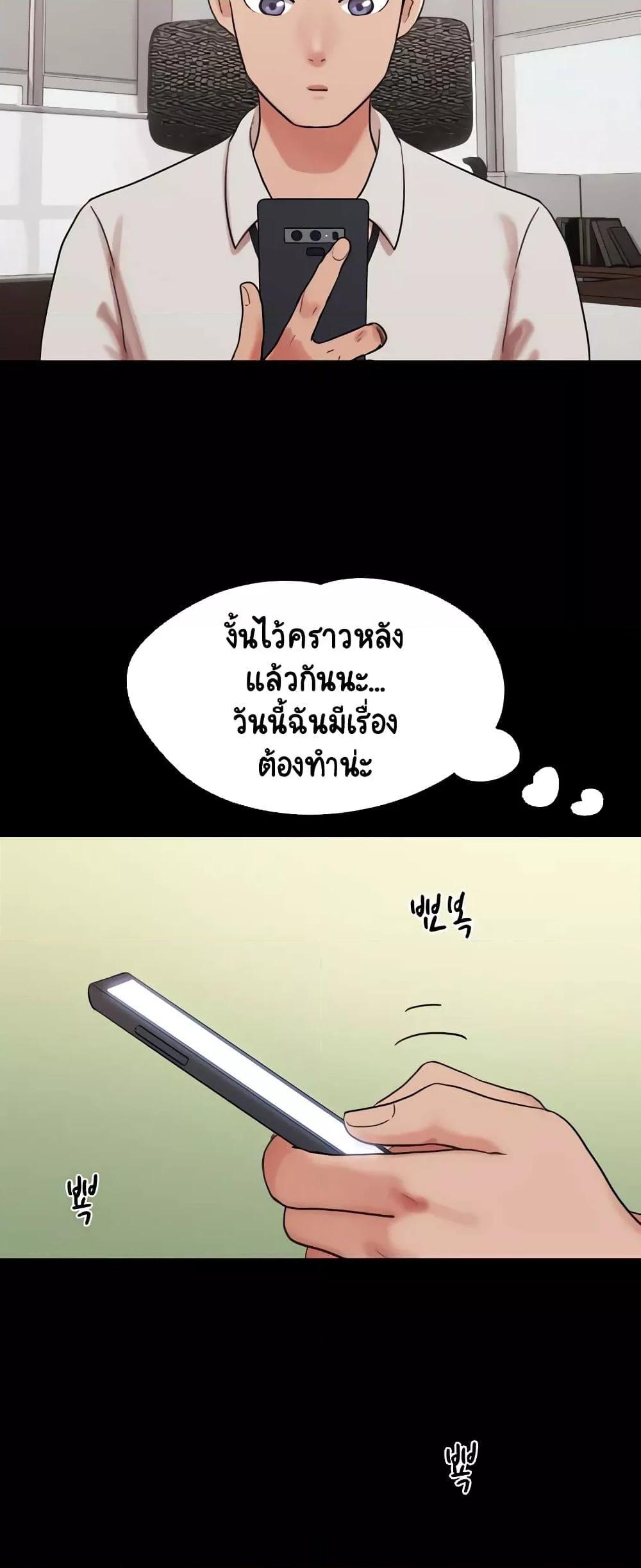 Not to Be Missed – Not to Be Missed – ตอนที่ 25 หน้า 35