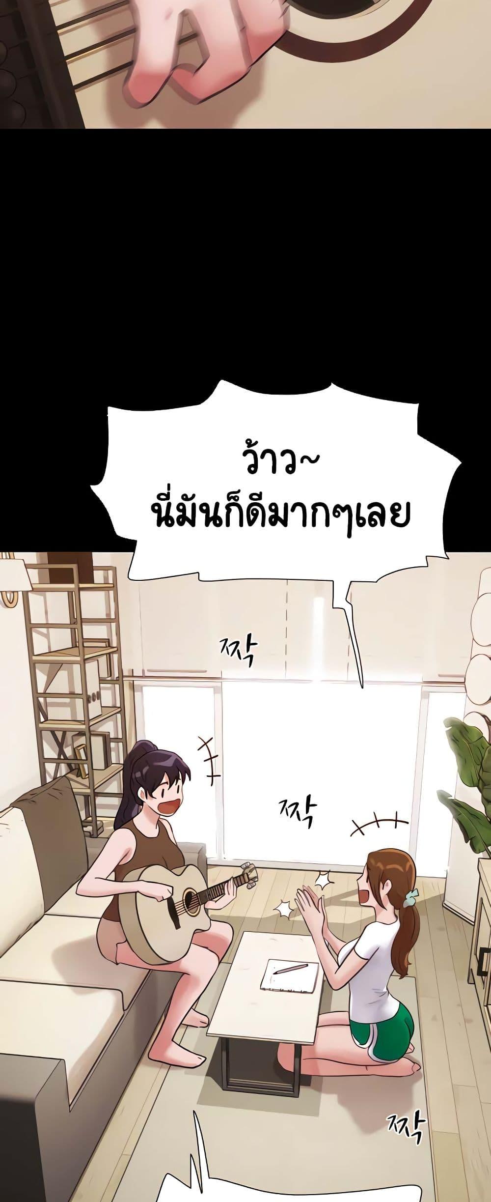 Not to Be Missed – Not to Be Missed – ตอนที่ 25 หน้า 38