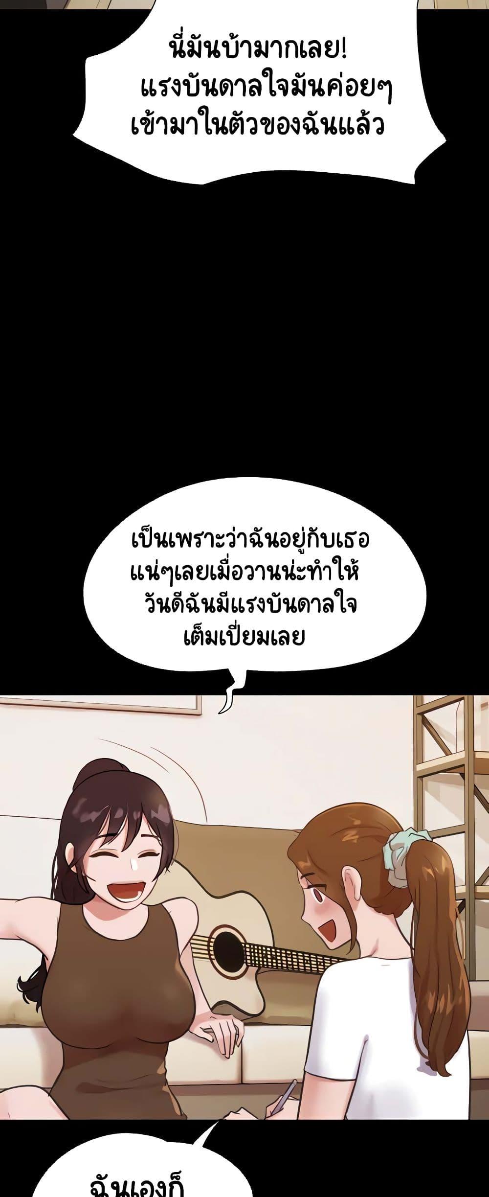 Not to Be Missed – Not to Be Missed – ตอนที่ 25 หน้า 39