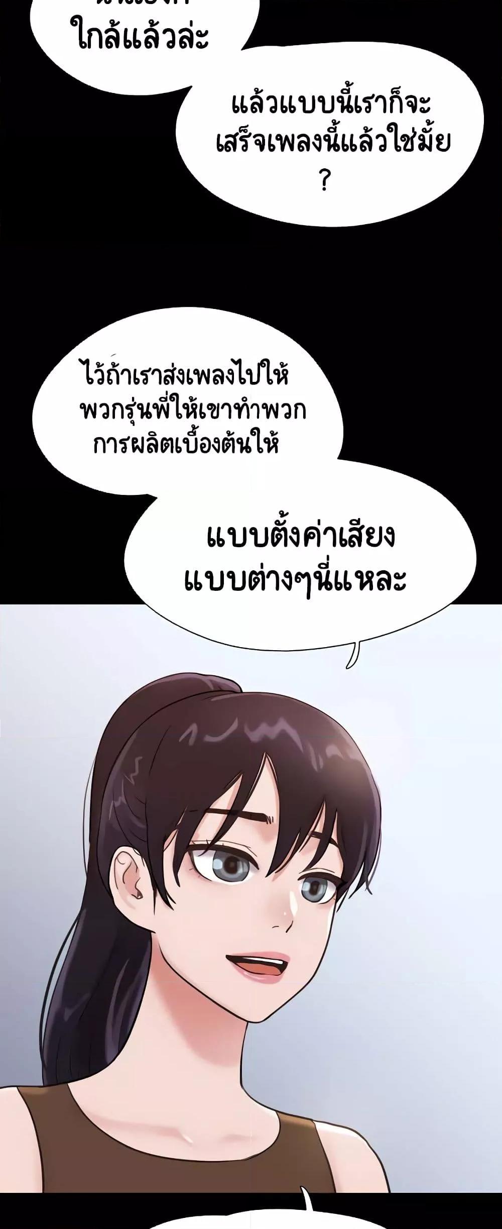 Not to Be Missed – Not to Be Missed – ตอนที่ 25 หน้า 40