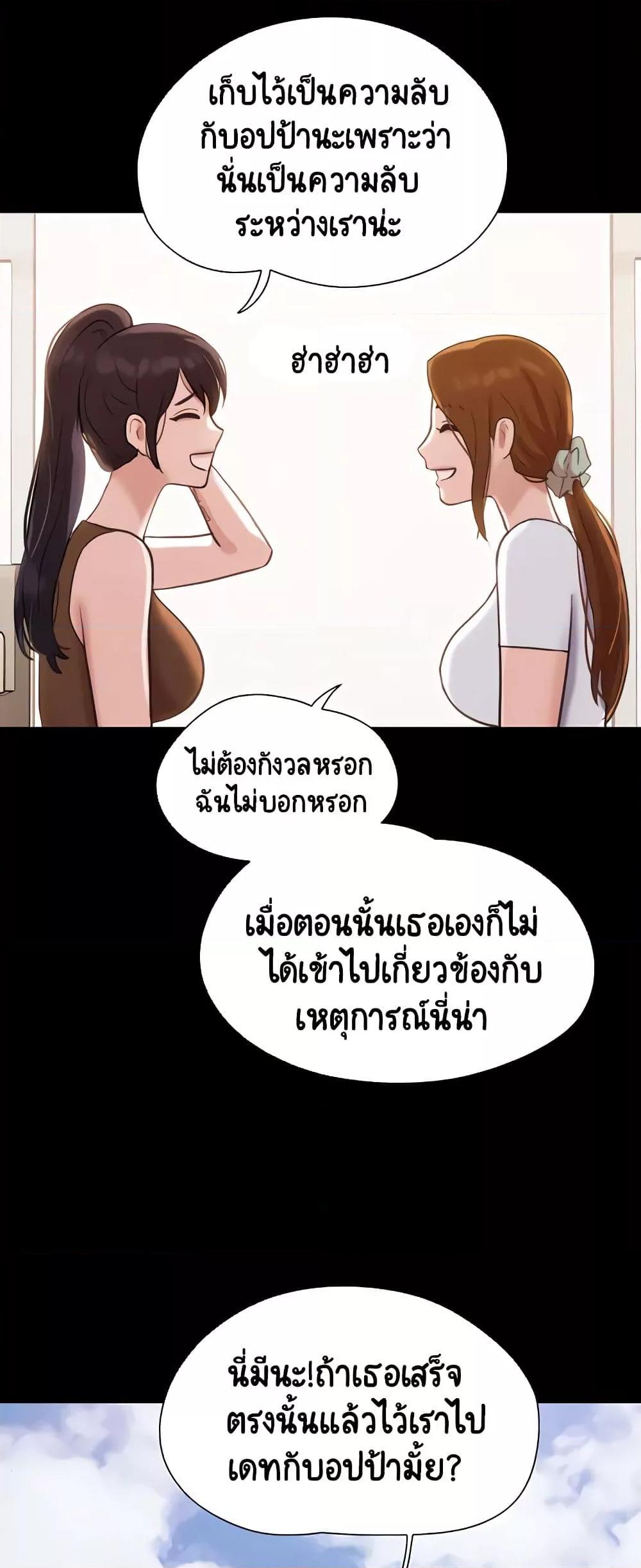 Not to Be Missed – Not to Be Missed – ตอนที่ 25 หน้า 42