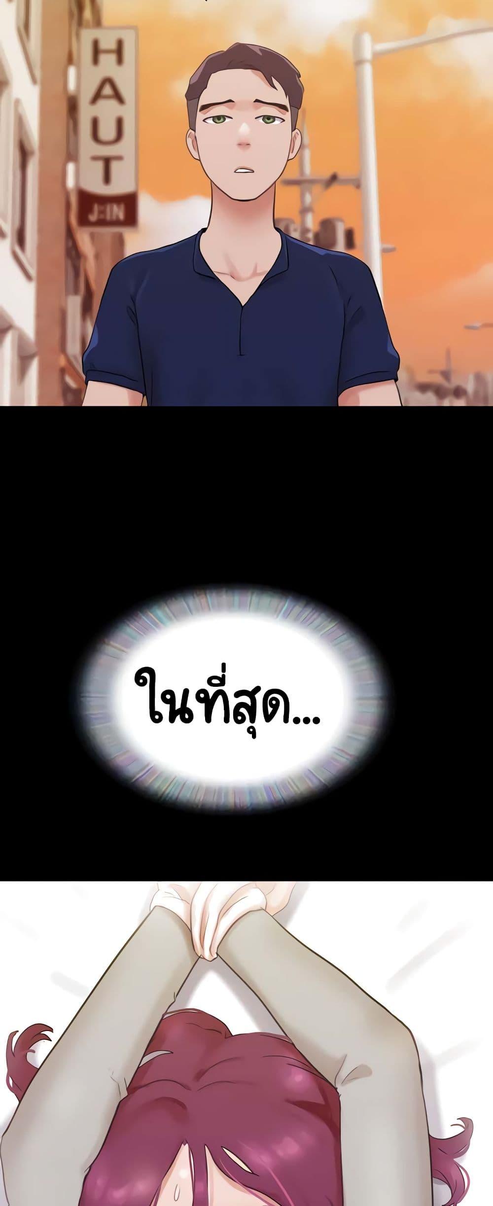Not to Be Missed – Not to Be Missed – ตอนที่ 25 หน้า 45