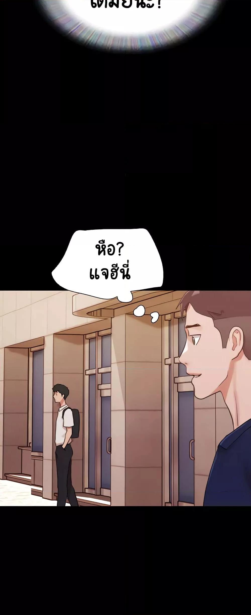 Not to Be Missed – Not to Be Missed – ตอนที่ 25 หน้า 47