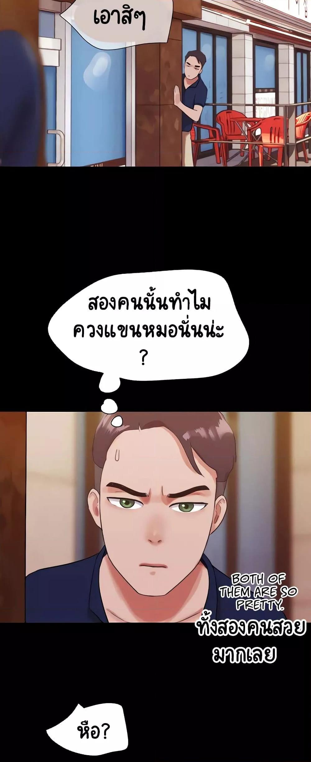 Not to Be Missed – Not to Be Missed – ตอนที่ 25 หน้า 52