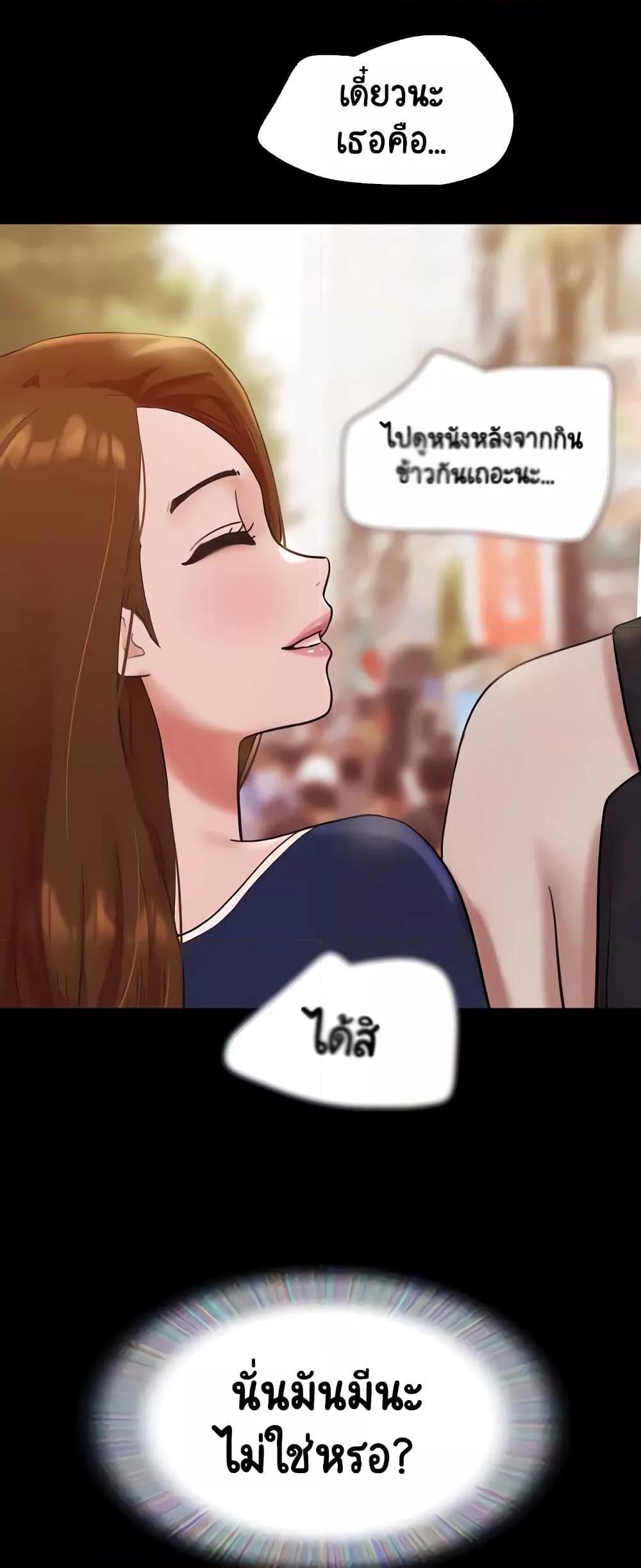 Not to Be Missed – Not to Be Missed – ตอนที่ 25 หน้า 53