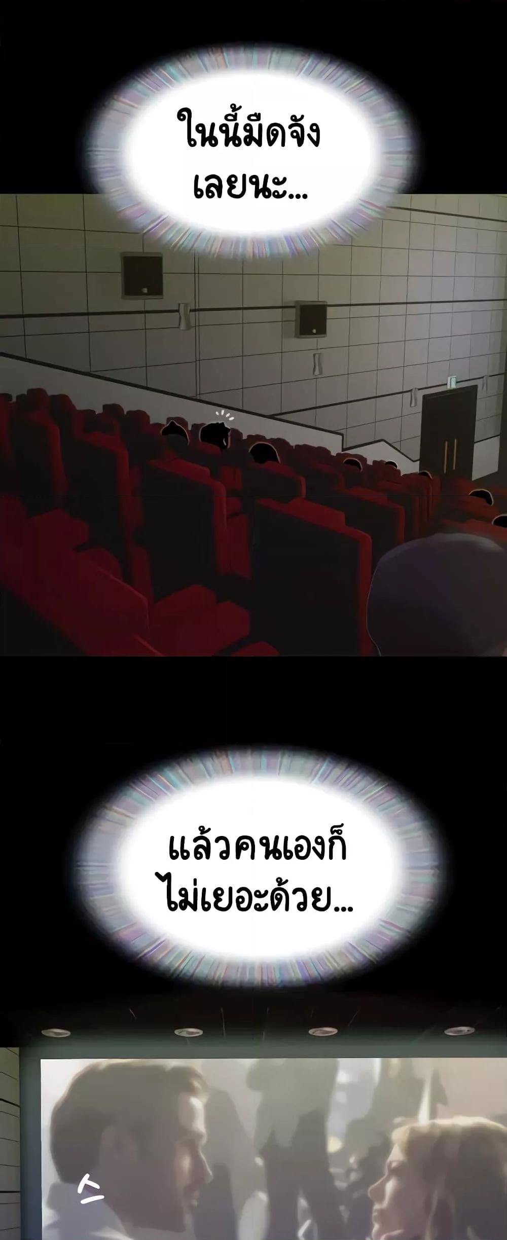 Not to Be Missed – Not to Be Missed – ตอนที่ 25 หน้า 57
