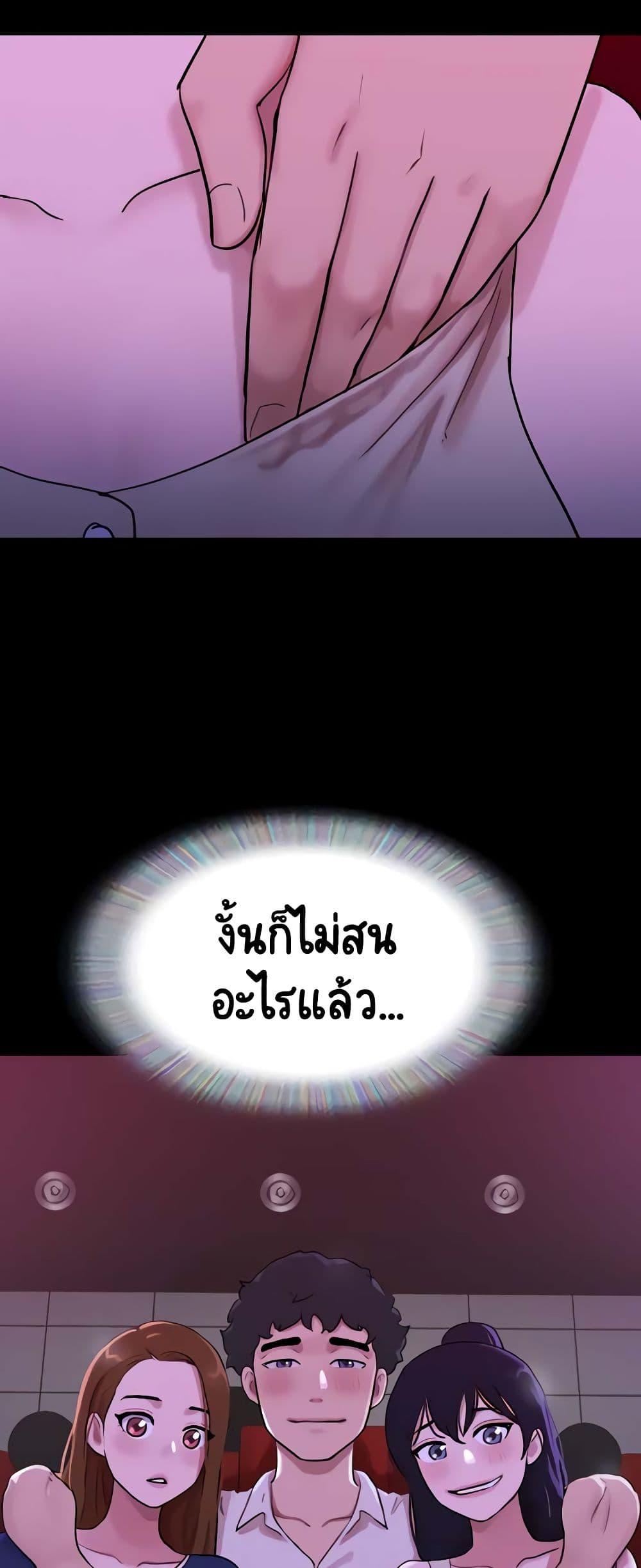 Not to Be Missed – Not to Be Missed – ตอนที่ 25 หน้า 59