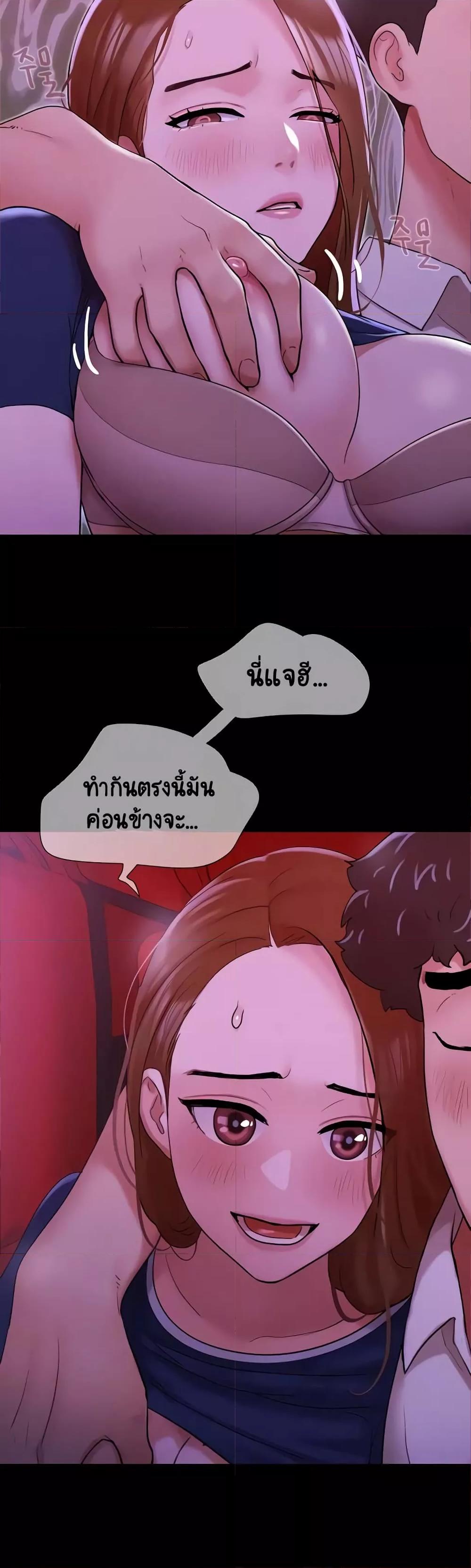 Not to Be Missed – Not to Be Missed – ตอนที่ 26 หน้า 3