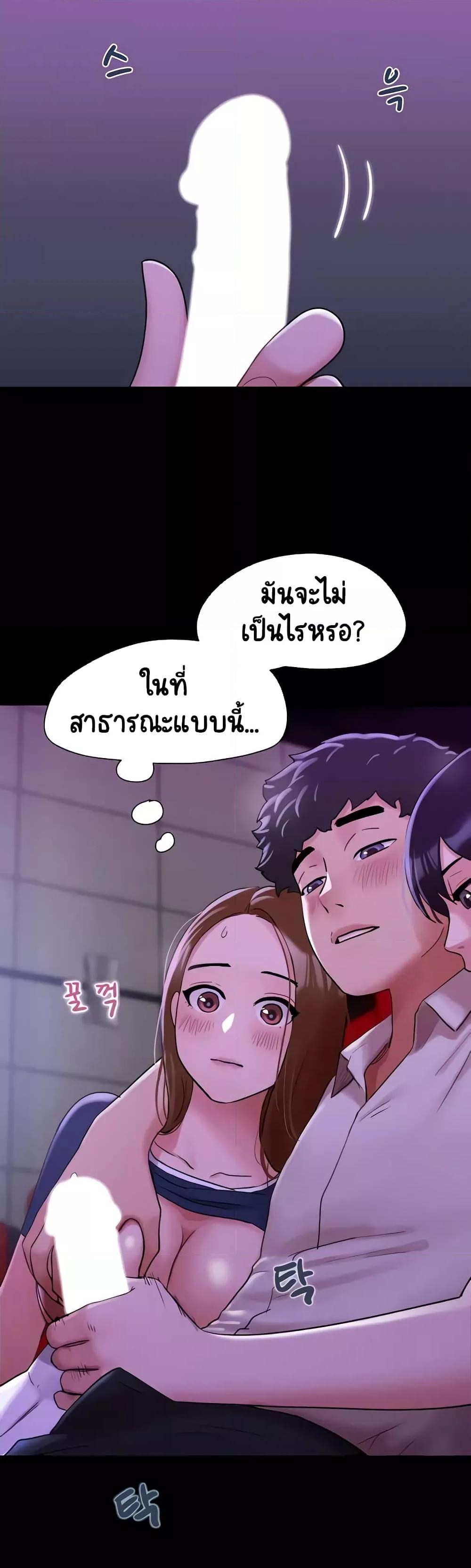 Not to Be Missed – Not to Be Missed – ตอนที่ 26 หน้า 5