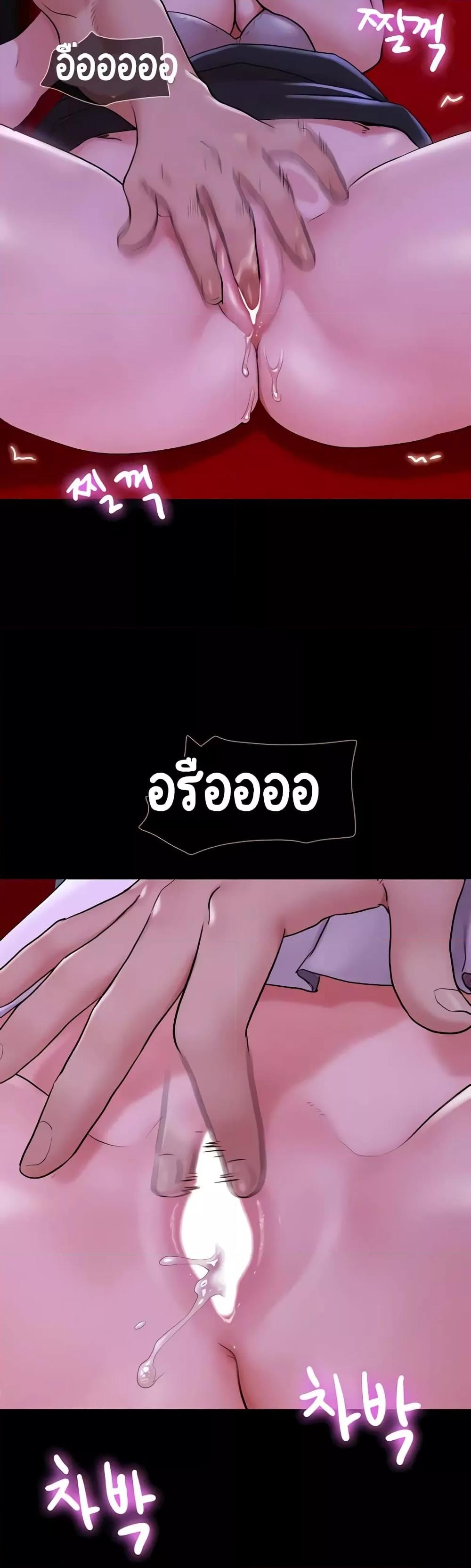 Not to Be Missed – Not to Be Missed – ตอนที่ 26 หน้า 10