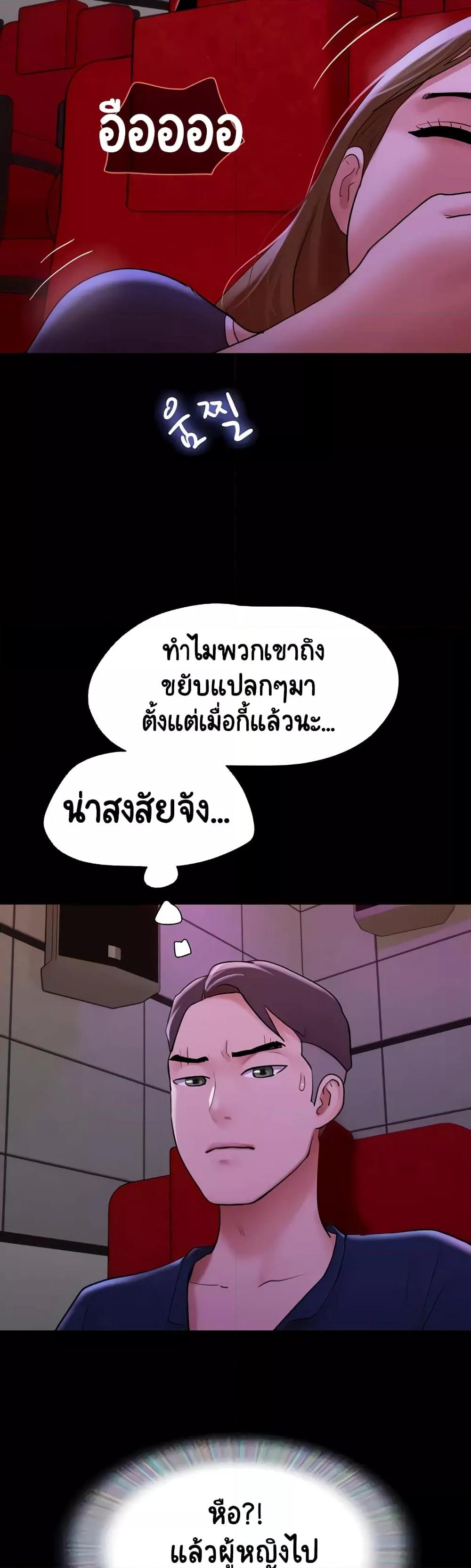 Not to Be Missed – Not to Be Missed – ตอนที่ 26 หน้า 12