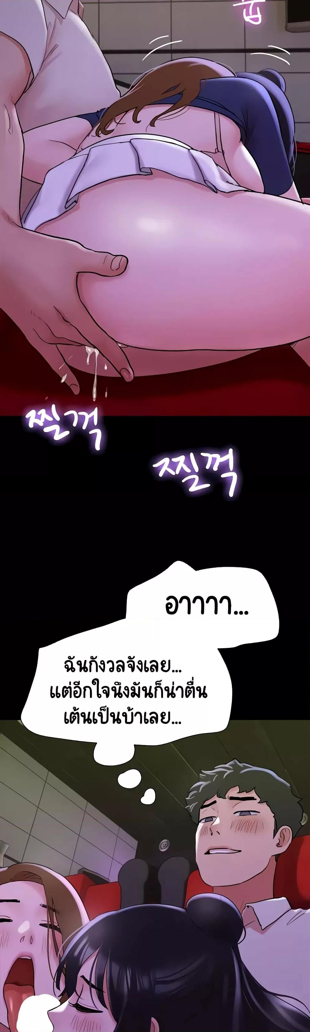 Not to Be Missed – Not to Be Missed – ตอนที่ 26 หน้า 15