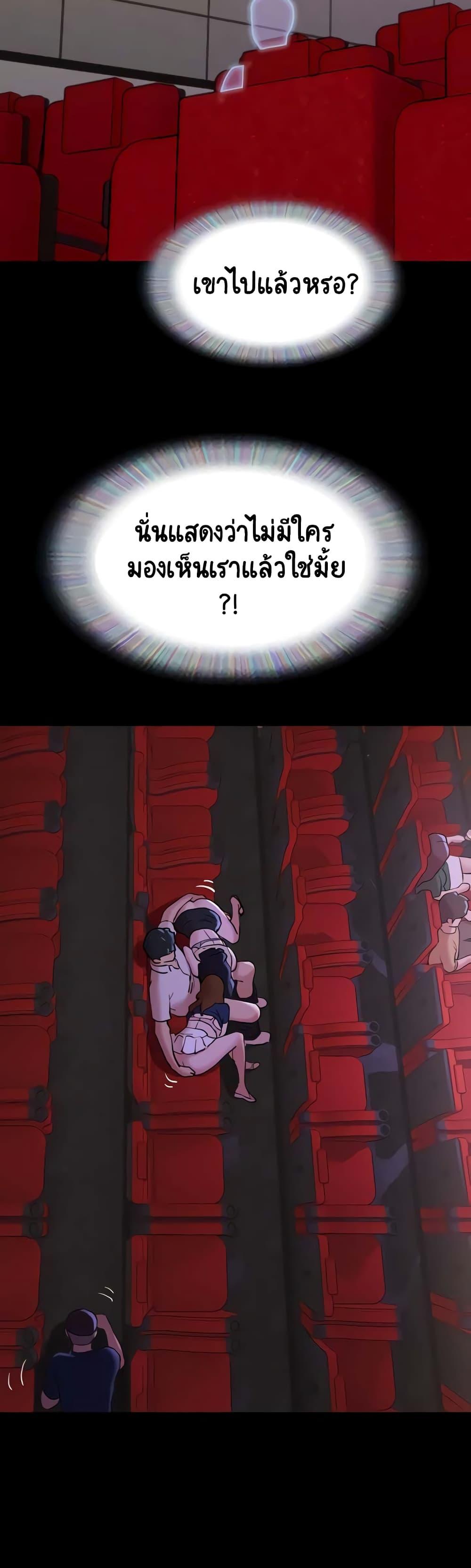 Not to Be Missed – Not to Be Missed – ตอนที่ 26 หน้า 17