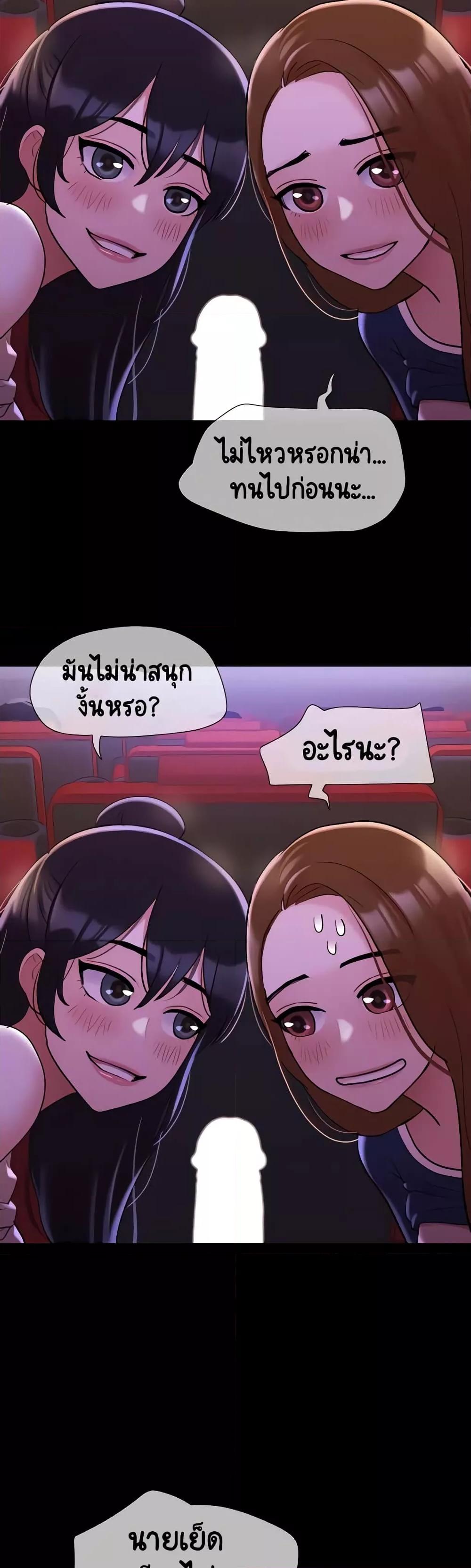 Not to Be Missed – Not to Be Missed – ตอนที่ 26 หน้า 19